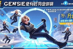 元梦之星滑铲使用时机详解,助你轻松制胜!