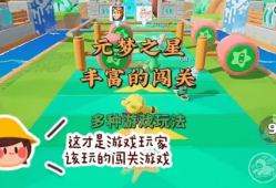 《元梦之星彩蛋猎人日记》