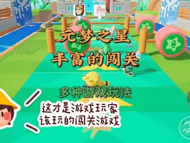 《元梦之星彩蛋猎人日记》