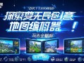 探索无限创意！元梦之星地图编辑器玩法全解析