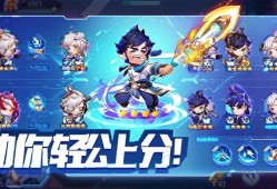 元梦之星角色技能全解析，助你轻松上分！