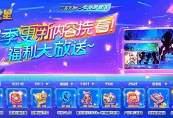 元梦之星赛季更新内容抢先看！全新玩法、福利大放送~
