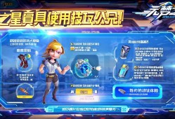 元梦之星道具使用技巧大公开！轻松提升你的游戏体验