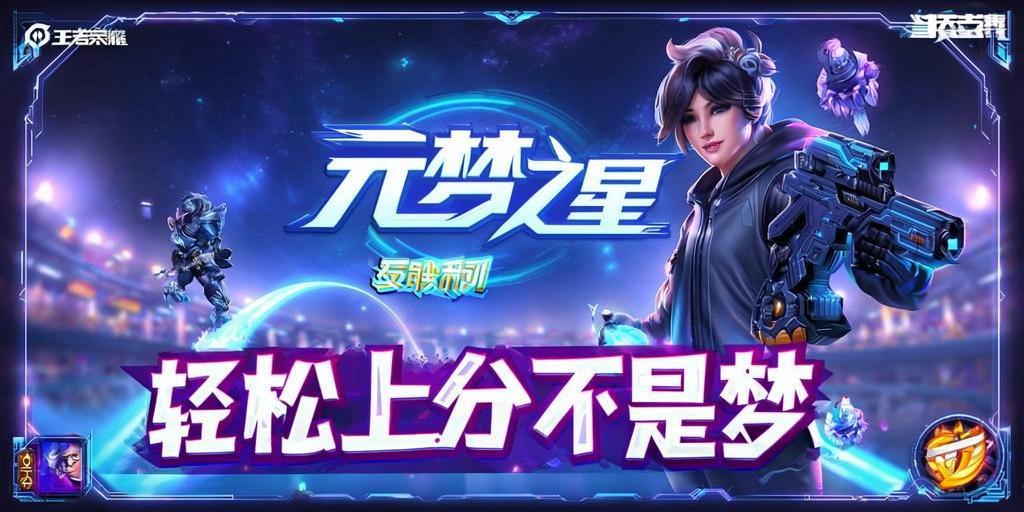 元梦之星反蛋机制巧妙利用,轻松上分不是梦! 第1张 元梦之星反蛋机制巧妙利用,轻松上分不是梦! 第1张