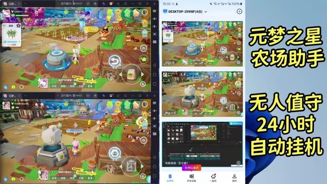 安卓梦插件(TOP) 第1张 安卓梦插件(TOP) 第1张